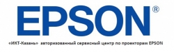 «ИКТ-Казань» - авторизованный сервисный центр по проекторам EPSON